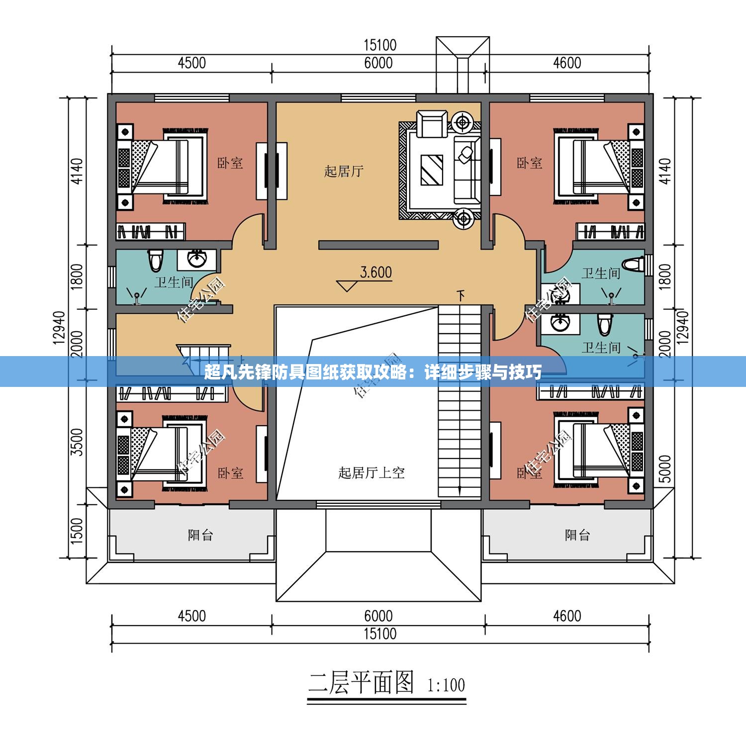 超凡先锋防具图纸获取攻略：详细步骤与技巧